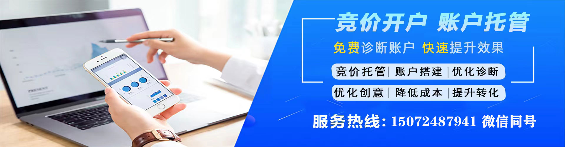 东山竞价推广开户